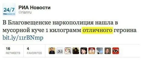 Килограмм отличного героина в мусоре