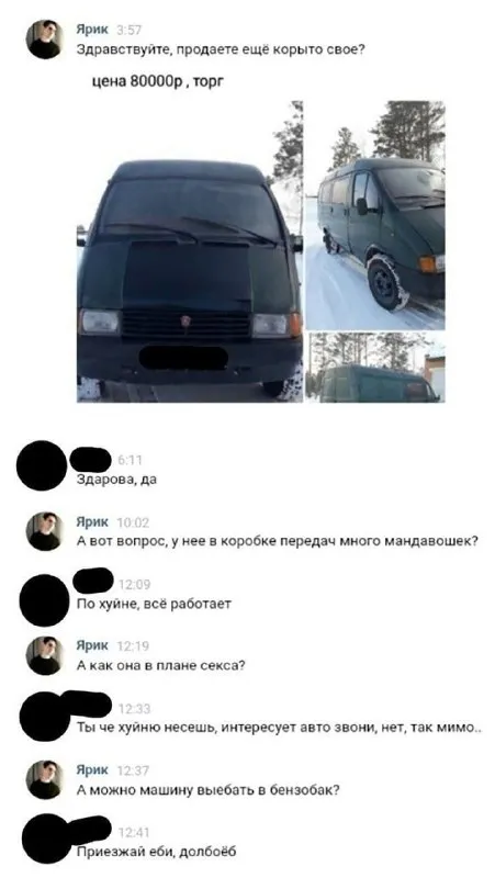 Продажа корыта с подвохом