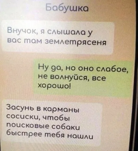 Сосиски для поисковых собак