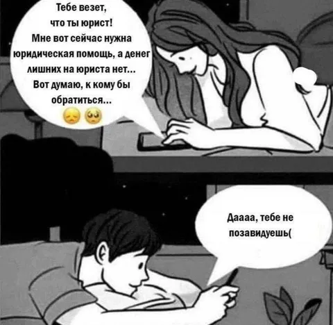 Юрист без денег на юриста