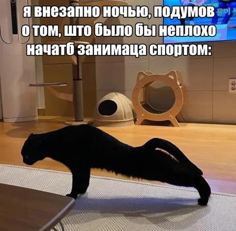 Внезапно решил заняться спортом