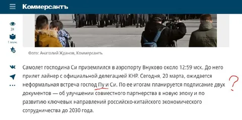 Господин Си и господин Пу