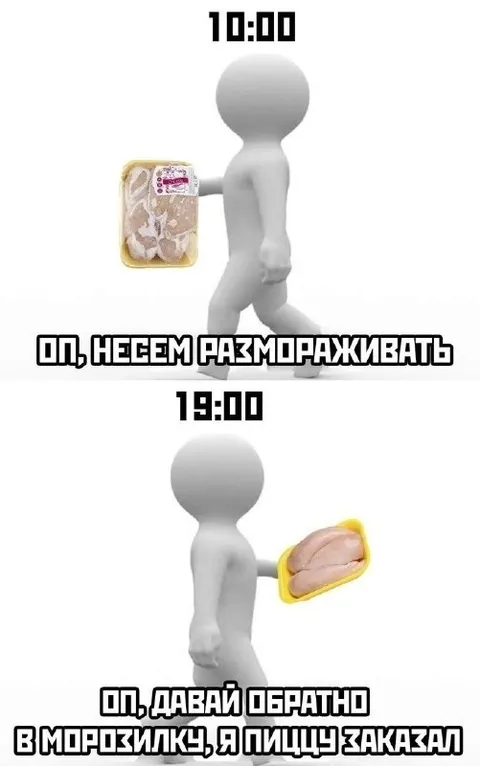 Пицца вместо размороженного мяса