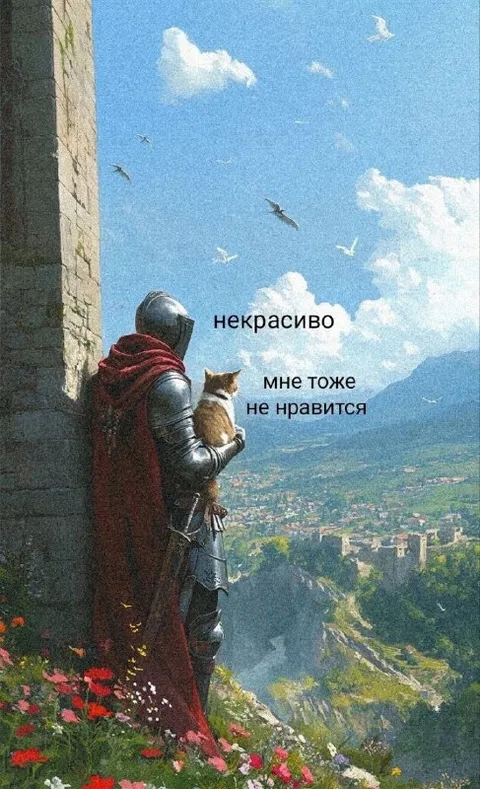 Некрасивый вид с котом