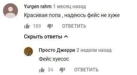 Красивый фейс хуесос