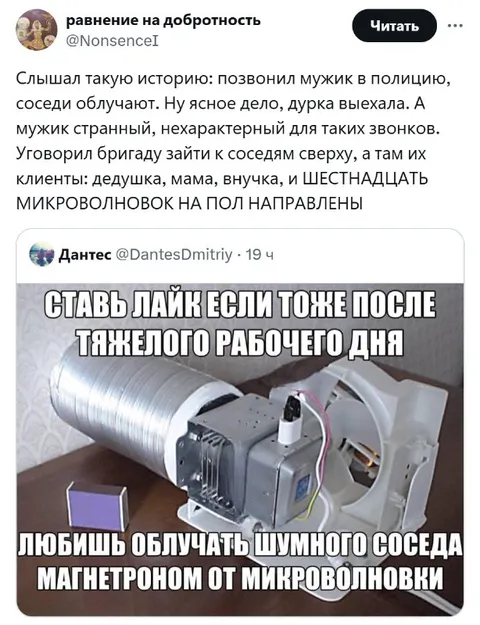 Магнетрон после тяжёлого дня