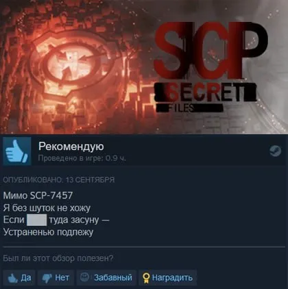 Обзор SCP-7457 без шуток