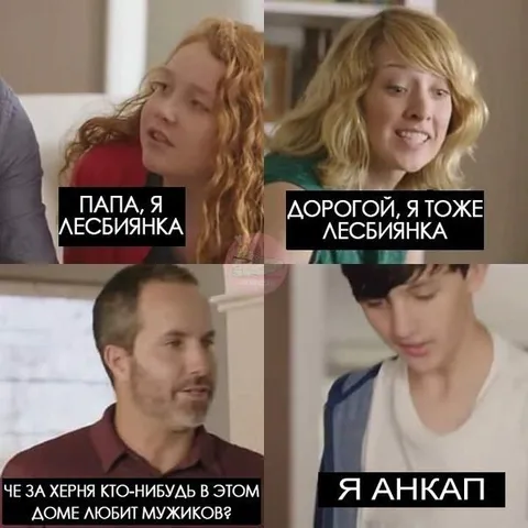 Никто в доме не любит мужчин