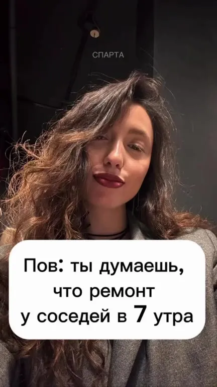 Та самая дрель в семь утра