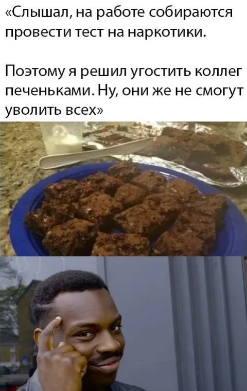 Угостил коллег печеньками