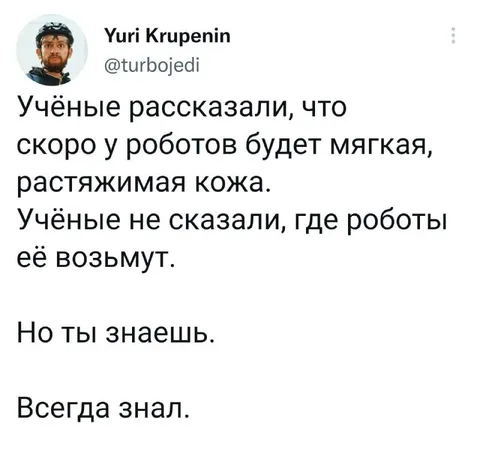 Мягкая кожа роботов