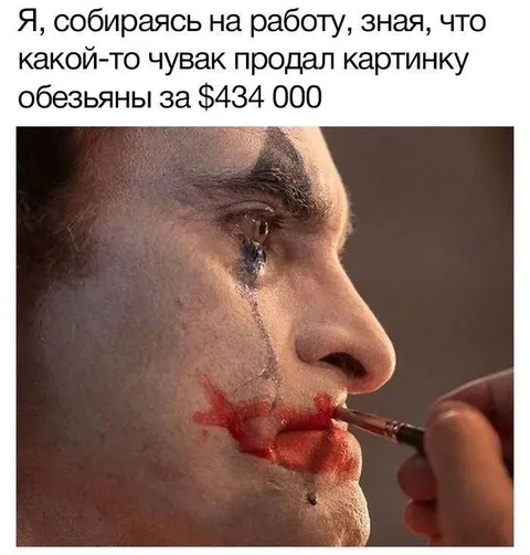 Обезьяна за $434 000