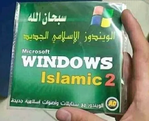 ويندوز إسلامي 2