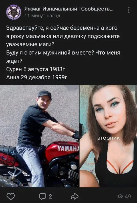 Беременна от мага и мотоциклиста
