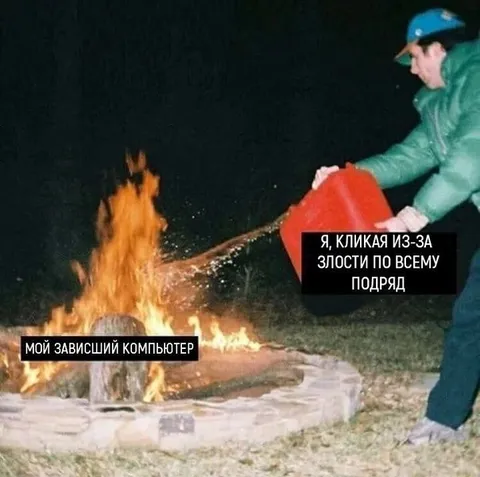 Кликаю по всему подряд