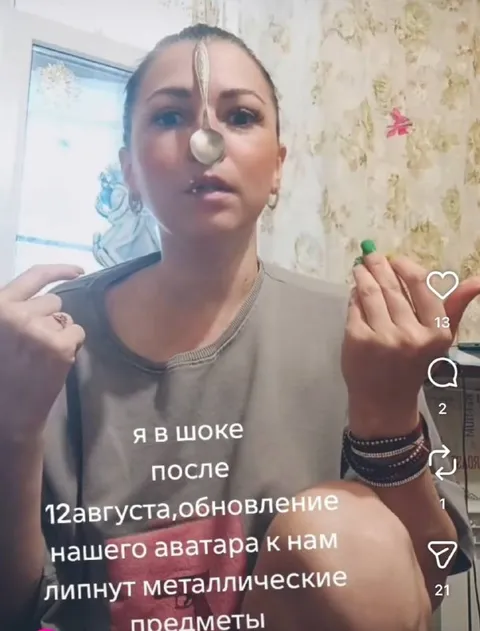 Металлические предметы липнут к аватару