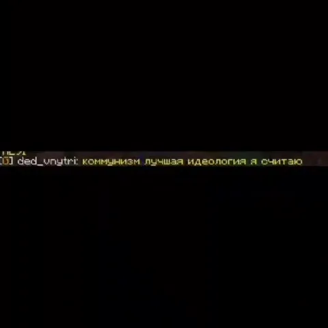 Коммунизм лучшая идеология