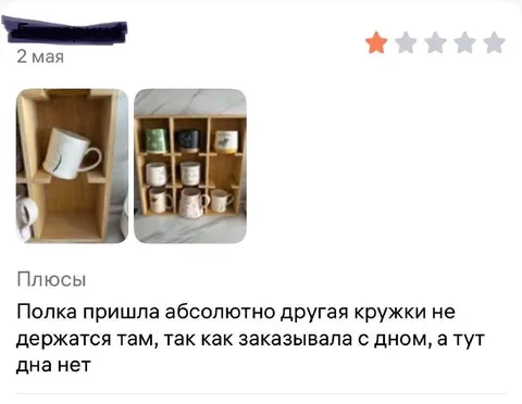 Кружки не держатся на полке
