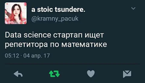 Data science стартап ищет репетитора
