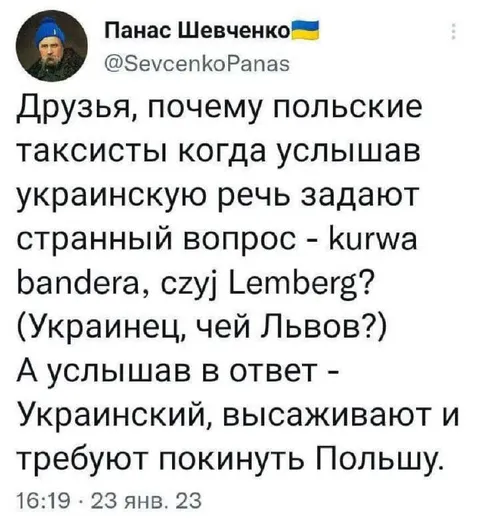 Польские таксисты и Львов