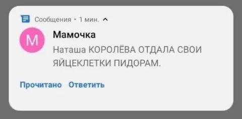 Мамочка раскрыла Наташу Королёву