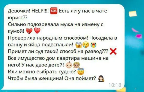 Яйца всплыли — муж изменяет