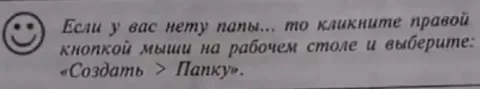 Если нет папы, создайте папку