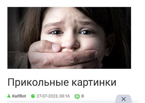 Прикольные картинки с похищением