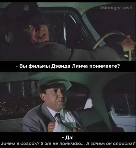 Фильмы Дэвида Линча понятны