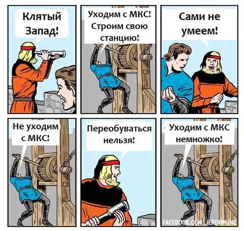 Уходим с МКС немножко