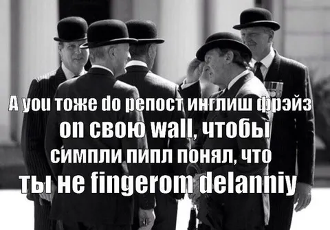 Инглиш фрэйз на своей wall