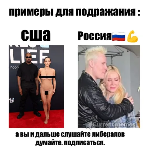 Примеры для подражания: США и Россия