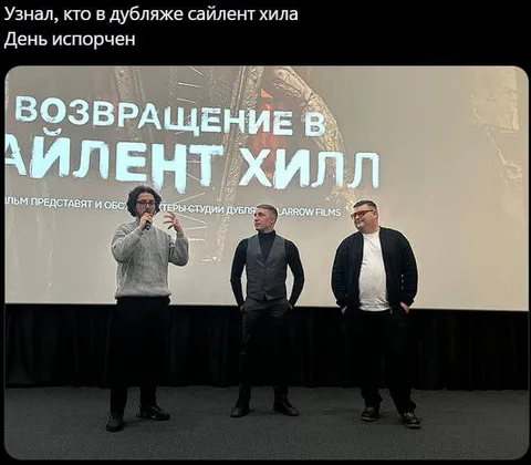 Узнал актёров дубляжа Сайлент Хилл