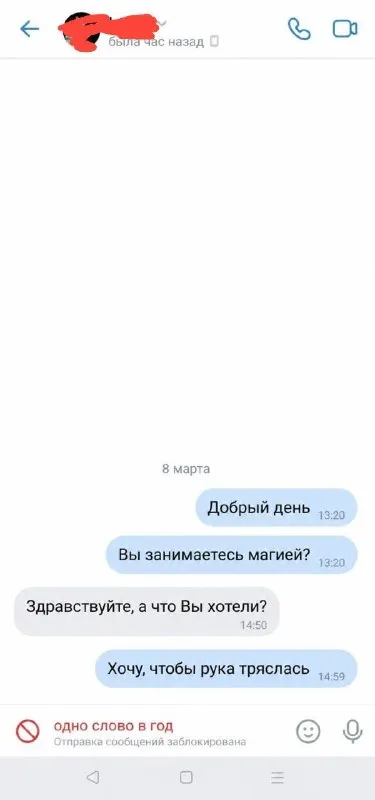 Хочу, чтобы рука тряслась