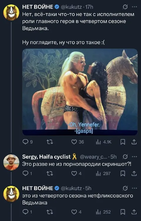 Что не так с Ведьмаком