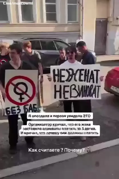 Митинг против алиментов