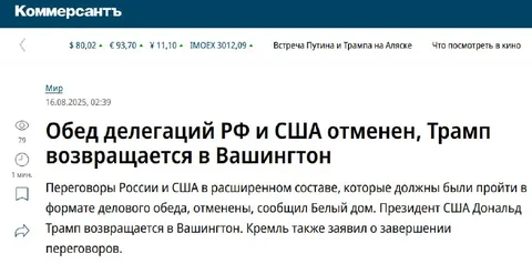 Обед делегаций отменён
