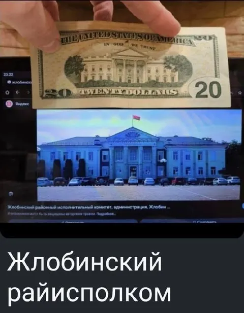 Жлобинский райисполкомом