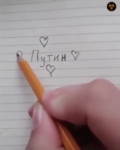 Путин в тетради смерти