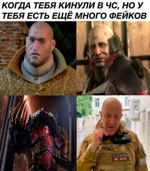 Много фейков после кика