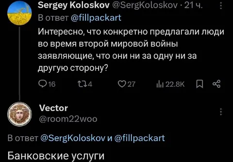 Банковские услуги нейтралитета