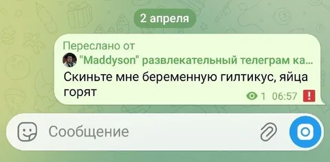Беременная гилтикус и горящие яйца
