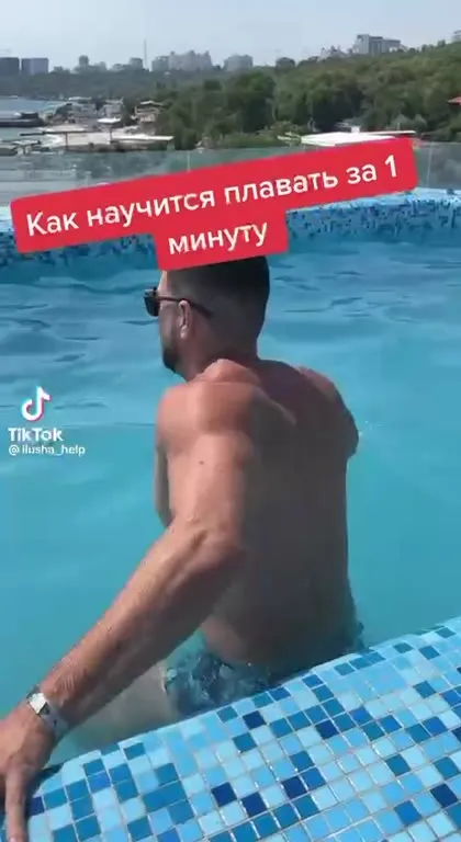 Научиться плавать за минуту