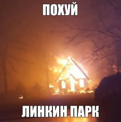 Похуй — Линкин Парк
