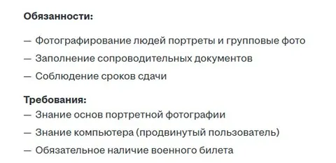 Фотограф с военным билетом