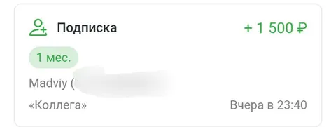 Подписка в клуб коллег