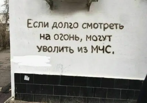 Если долго смотреть на огонь
