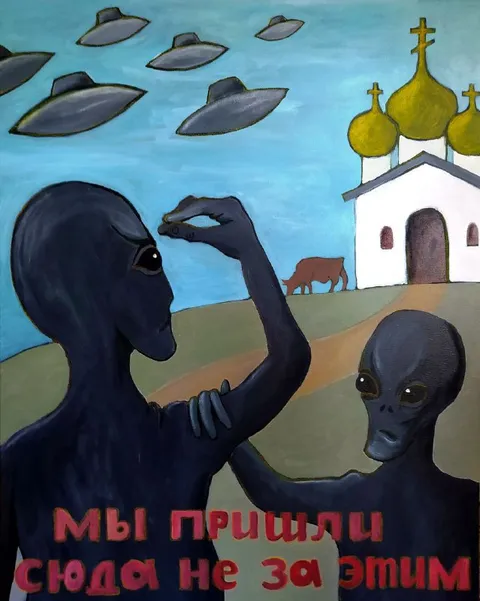 Мы пришли сюда не за этим