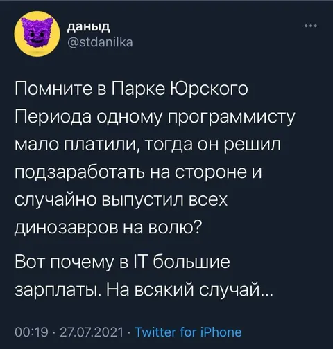 Почему в IT большие зарплаты