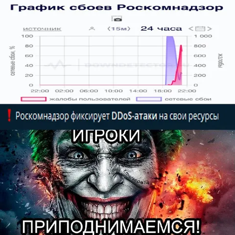 Игроки при сбое Роскомнадзора